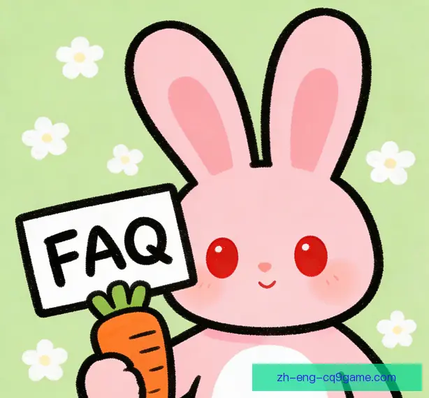 常见问题